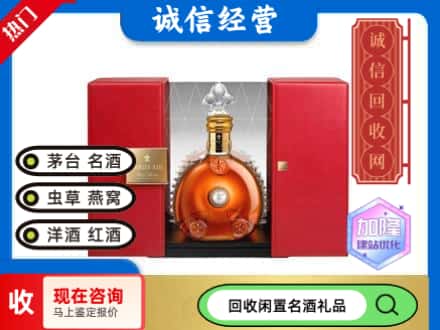 回收价格:阿拉善左旗回收洋酒