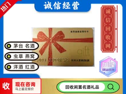 阿拉善左旗回收大厦卡