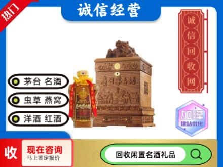 阿拉善左旗回收八十年茅台酒