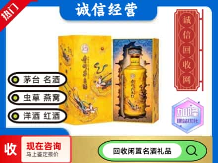 阿拉善左旗回收散花茅台酒